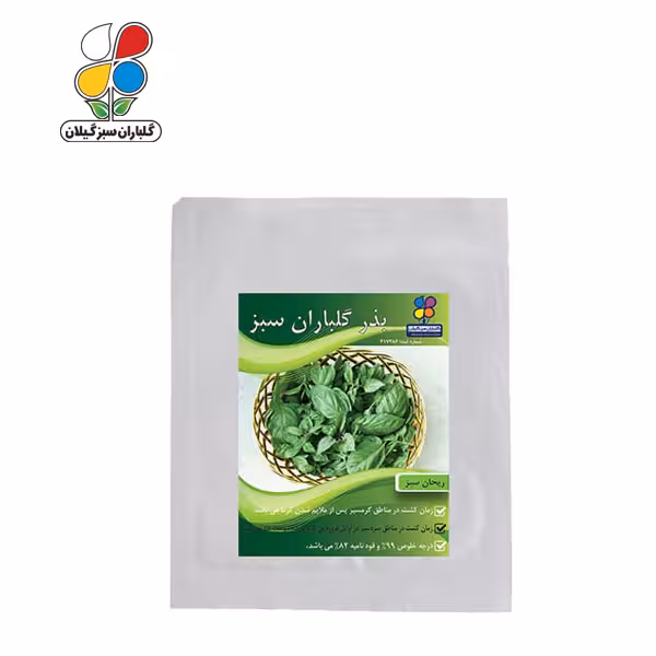 بذر ریحان سبز بسته بندی کوچک ( بسته 20 عددی )
