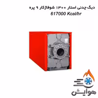 دیگ چدنی استار 1300 شوفاژکار 9 پره