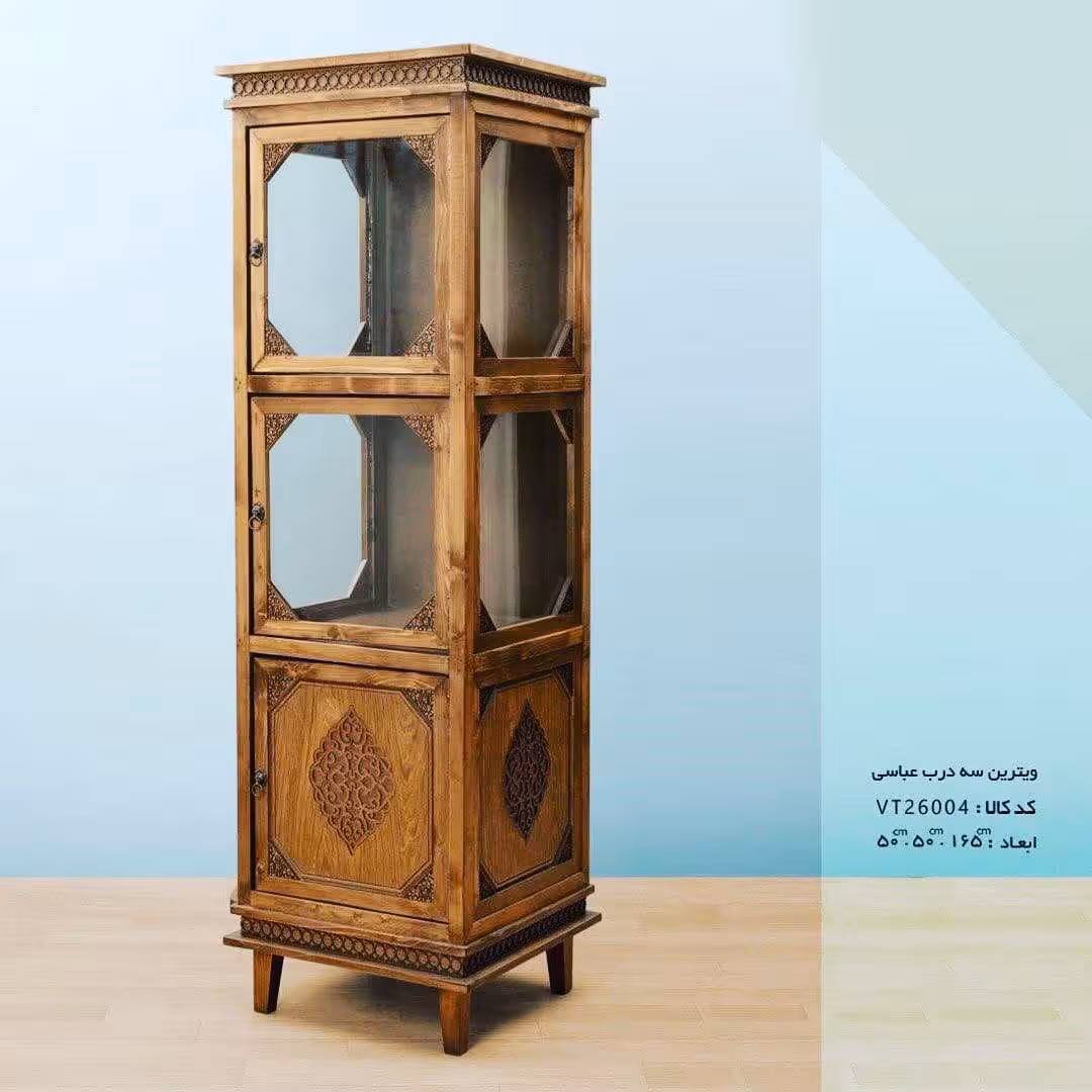 ویترین سه درب عباسی