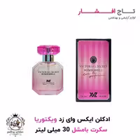 ادکلن ایکس وای زد ویکتوریا سکرت بامشل حجم 30 میلی‌لیتر