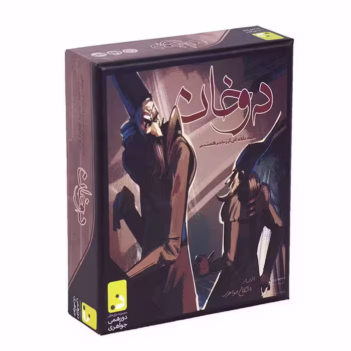 بازی فکری دوخان