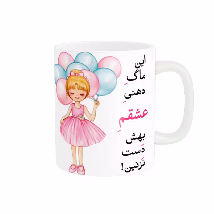 خرید ماگ-لیوان   لیوان شخصی  عاشقانه کد 07989