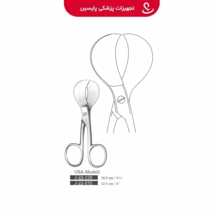 قیچی بند ناف J-22-139  10/5cm