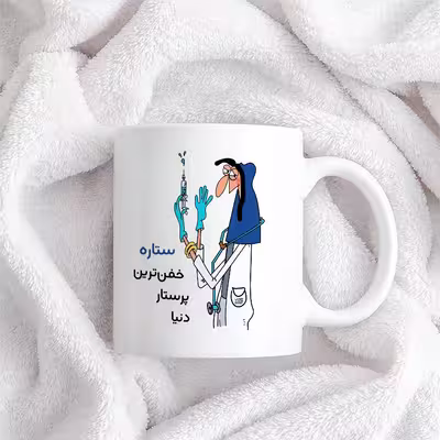 ماگ حس آمیزی طرح پرستار مدل ستاره