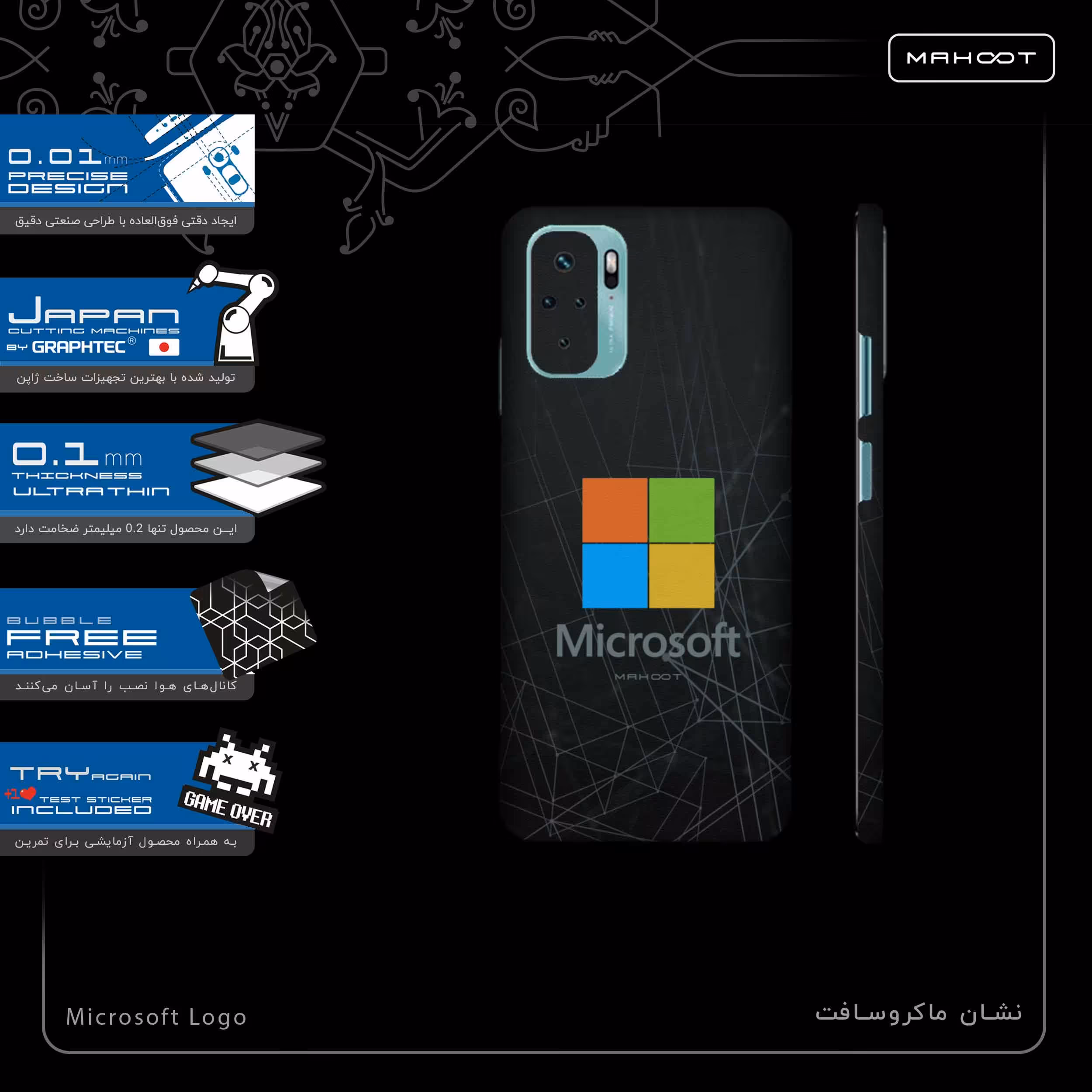 برچسب پوششی ماهوت مدل Microsoft-Logo-FullSkin مناسب برای گوشی موبایل شیائومی Redmi Note 10s
