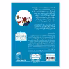 کتاب سه مرد در برف اثر اریش کستنر نشر محراب قلم