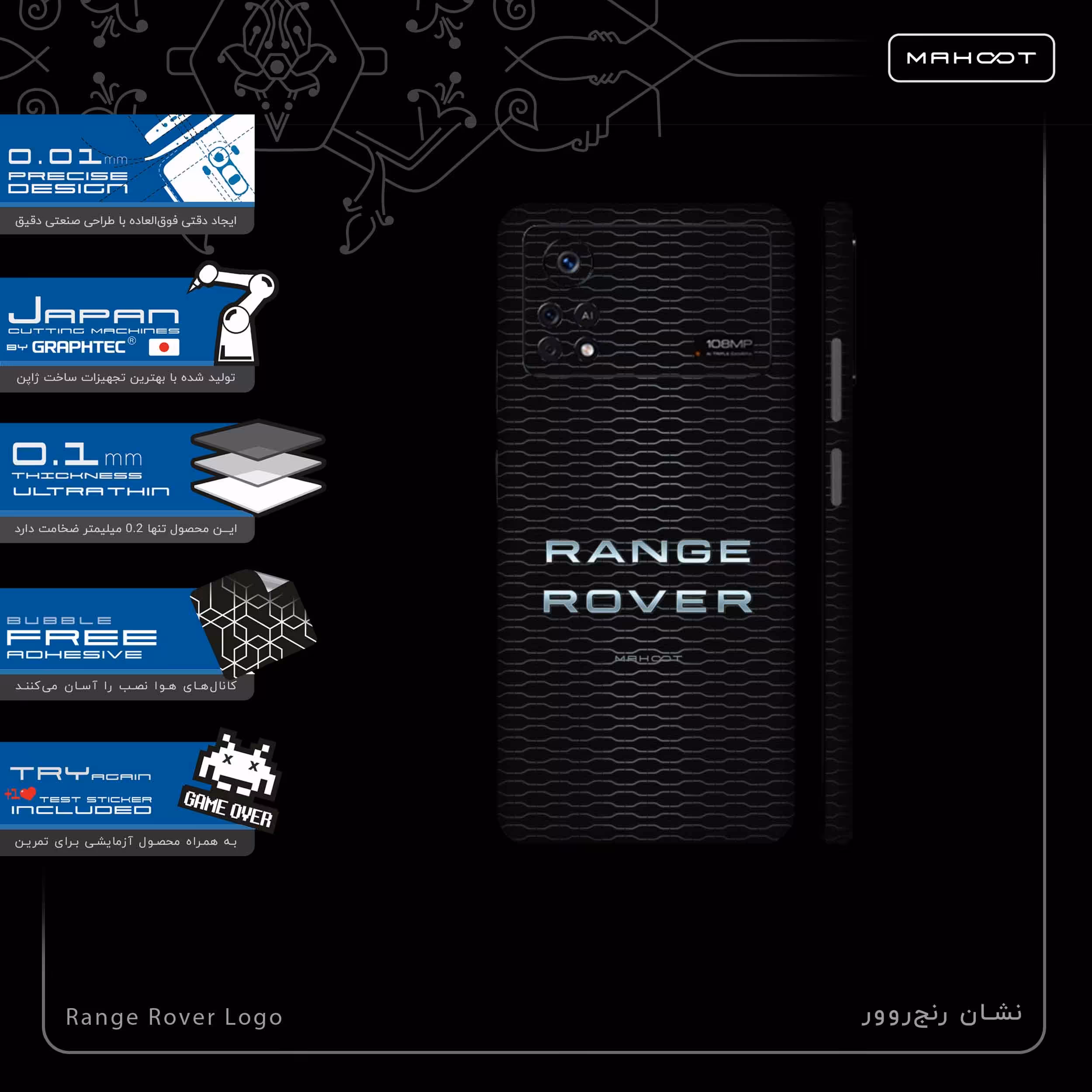 برچسب پوششی ماهوت مدل Range-Rover-Logo-FullSkin مناسب برای گوشی موبایل شیائومی Poco X4 Pro 5G