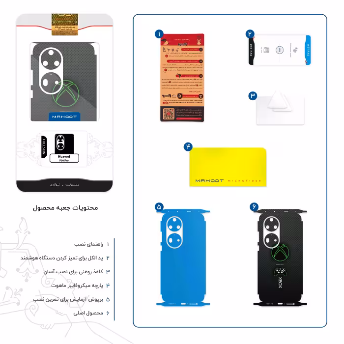 برچسب پوششی ماهوت مدل XBOX-FullSkin مناسب برای گوشی موبایل هوآوی P50 Pro