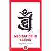 کتاب Meditation in Action اثر Chogyam Trungpa انتشارات Shambhala