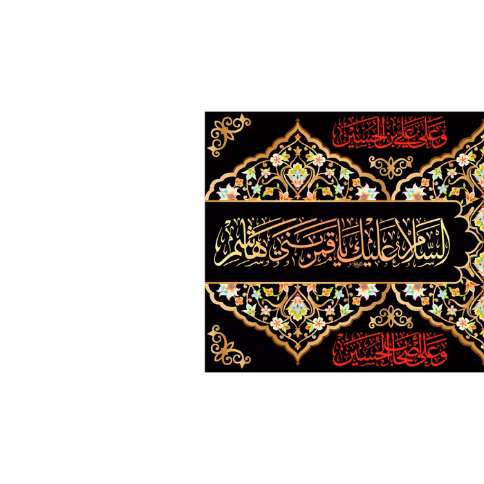 پرچم مدل کتیبه پشت منبری ویژه محرم کد 6764S