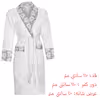 سرویس حوله پالتویی 6 تکه دانتلا ویتا مدل Diana
