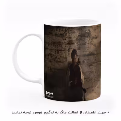 ماگ هومرو طرح شرلوک هولمز مدل MG5933