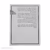 کتاب انجمن ارواح غمگین 1 اثر لیز مدینگز نشر میلکان