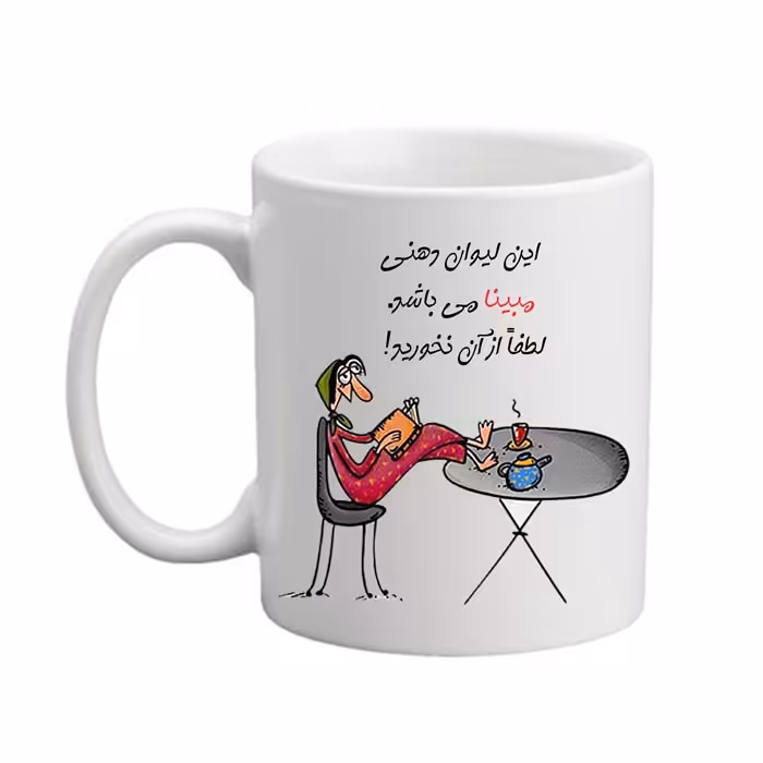  ماگ مدل لیوان شخصی طرح مبینا 04