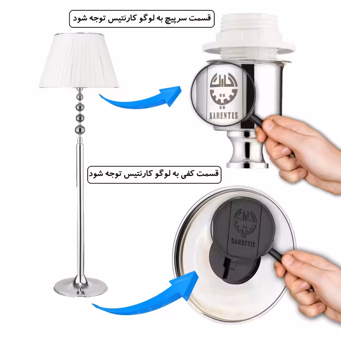 آباژور ایستاده کارنتیس مدل شایلین 