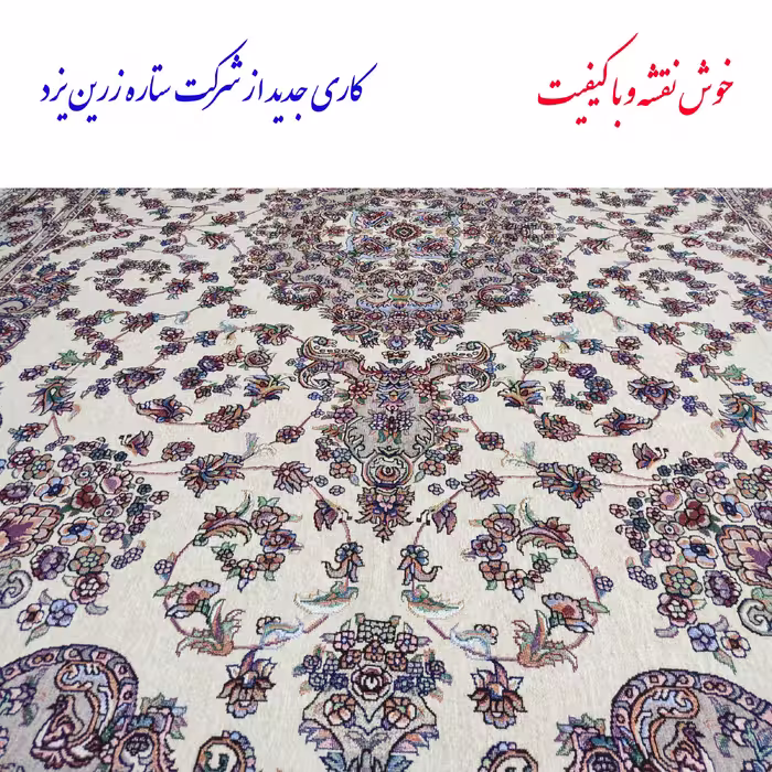 روفرشی ستاره زرین یزد کد 2021k