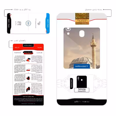 برچسب پوششی ماهوت مدل Hagia Sophia Mosque مناسب برای گوشی موبایل سامسونگ Galaxy M10s