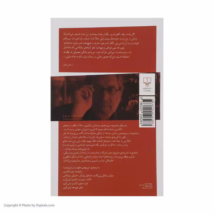 کتاب بندها اثر دومنیکو استارنونه نشر چشمه