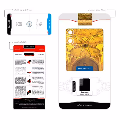 برچسب پوششی ماهوت مدل Chehel Sotoun Palace مناسب برای گوشی موبایل سامسونگ Galaxy S22 5G