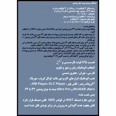 سیستم عامل Windows 7 8.1 10 11 Server X86 X64 - 265 In 1 Office 2019 - 2021 Pro Plus نشر مایکروسافت