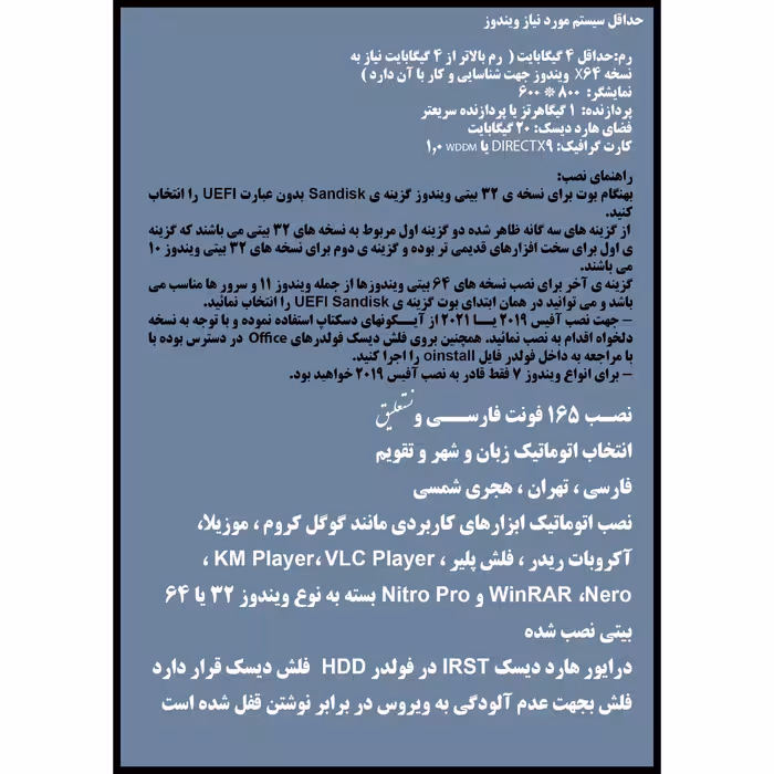 سیستم عامل Windows 7 8.1 10 11 Server X86 X64 - 265 In 1 Office 2019 - 2021 Pro Plus نشر مایکروسافت