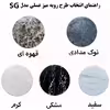 میز عسلی مدل SG03