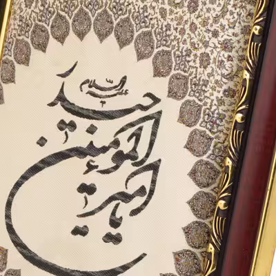 تابلو مدل مذهبی طرح امیرالمؤمنین