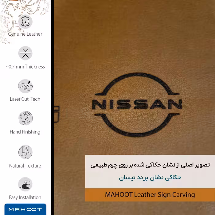 برچسب پوششی ماهوت مدل BFL-NSSN مناسب برای گوشی موبایل ال جی G3 Beat