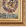 تابلو فرش دستباف فرش میرنظامی مدل چهار قل کد 691