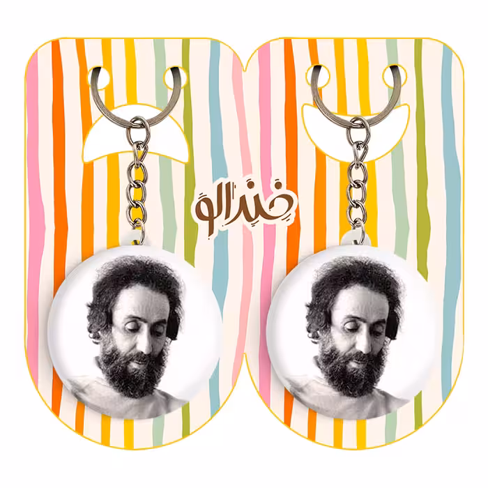 جاکلیدی خندالو مدل سهراب سپهری کد 53455345 مجموعه 2 عددی