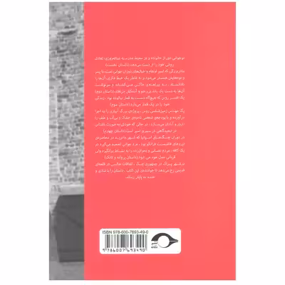 کتاب داستان های کوتاه از ادبیات کلاسیک جهان اثر جمعی از نویسندگان نشر نشانه