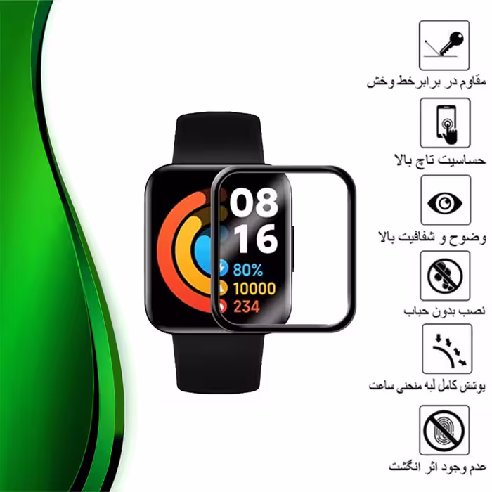 محافظ صفحه نمایش تراستکتور مدل PMTA مناسب برای ساعت هوشمند شیایومی Watch 2 Lite