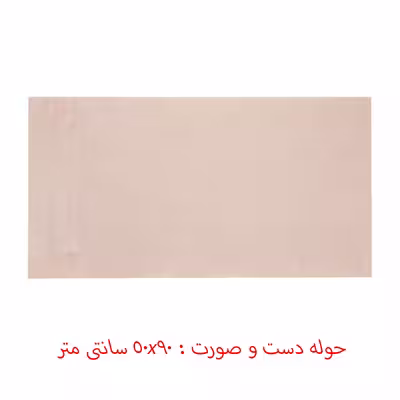 سرویس حوله پالتویی 2 تکه آرلیوا هوم مدل Bathrobe