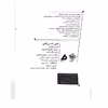 کتاب نفرتی که می کاری اثر آنجی توماس انتشارات نگاه آشنا