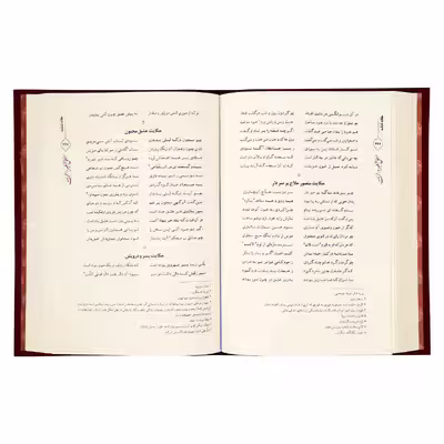 کتاب منطق الطیر و الهی نامه عطار نیشابوری انتشارات آثار قلم