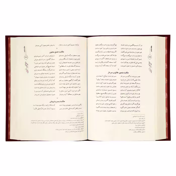 کتاب منطق الطیر و الهی نامه عطار نیشابوری انتشارات آثار قلم