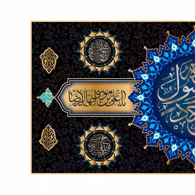 پرچم مدل کتیبه پشت منبری حضرت محمد(ص) کد 7875S