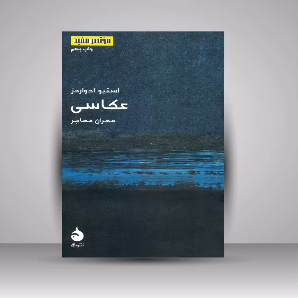 عکاسی