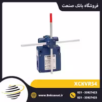 لیمیت سوئیچ صلیبی اشنایدر ( تله مکانیک ) مدل XCKVR54