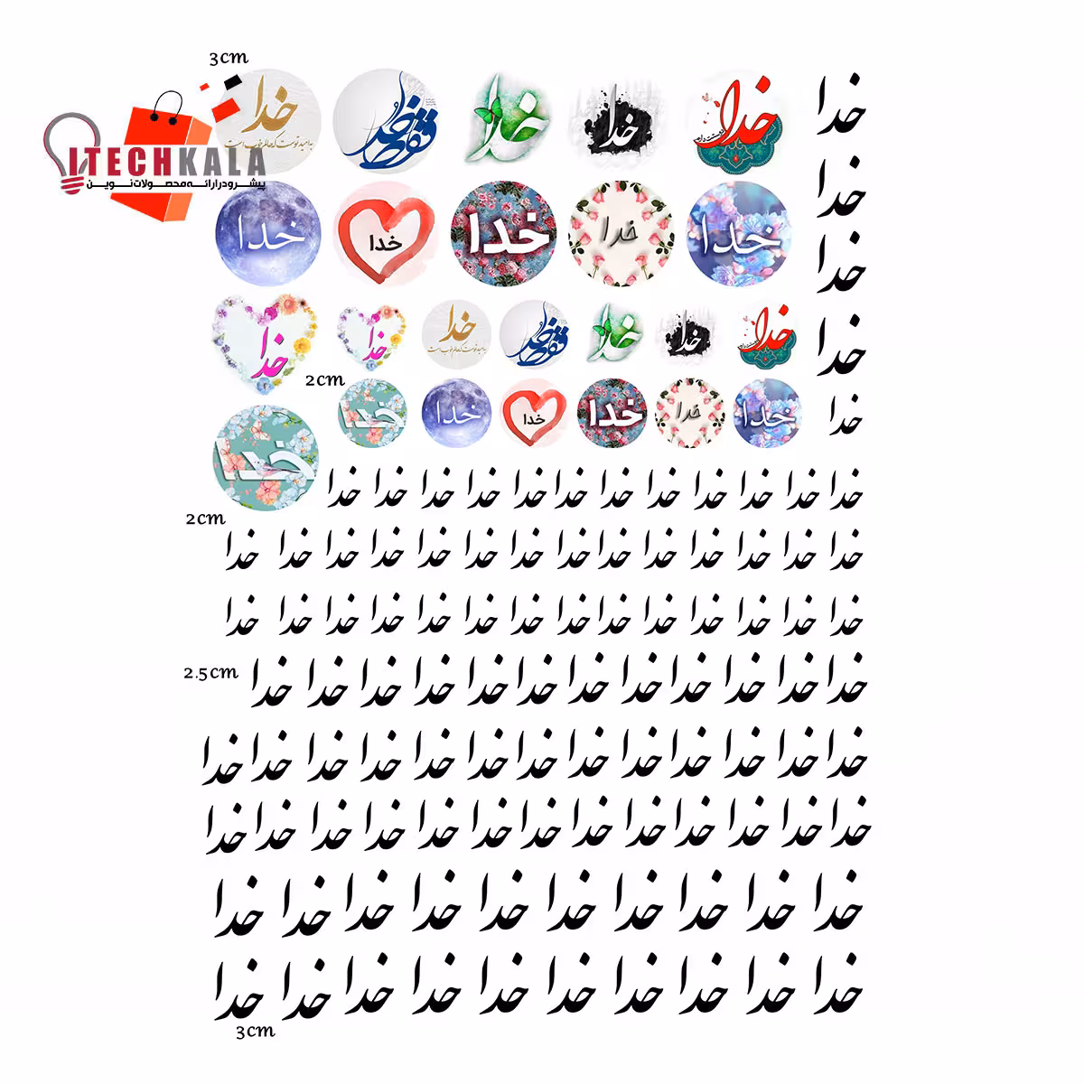 طلق طرح خدا