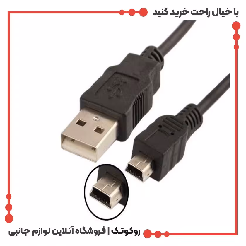 کابل شارژ USB به mini USB مدل V3