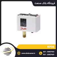 پرشر سوئیچ دانفوس اصلی ( DANFOSS ) مدل KP36