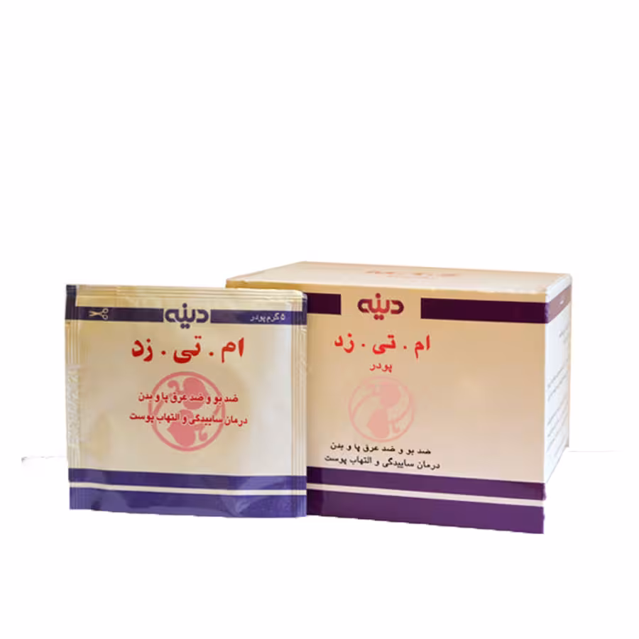 پودر ام تی زد