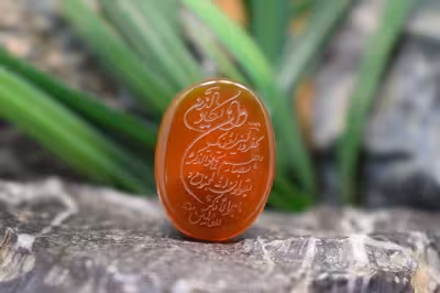 عقیق خراسانی با حک و ان یکاد