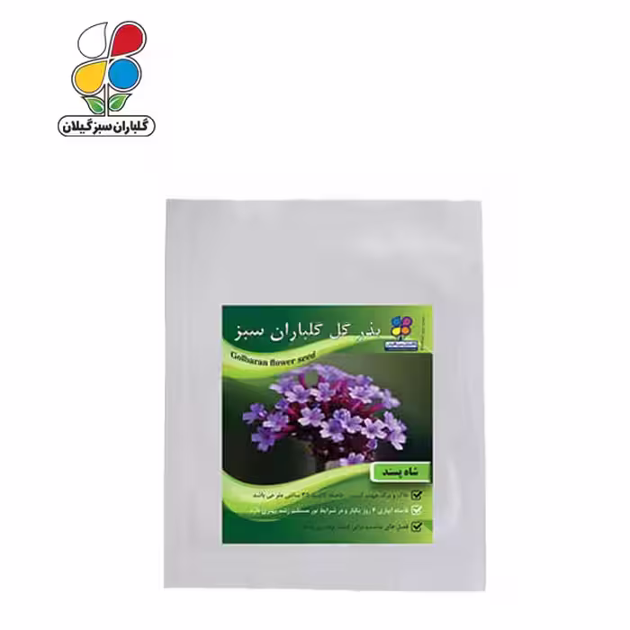 بذر گل شاهپسند بسته بندی بزرگ ( بسته 24 عددی )