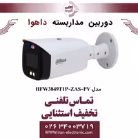 دوربین مداربسته بولت داهوا مدل Dahua IPC-HFW3849T1P-ZAS-PV