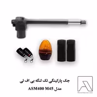 جک پارکینگی تک لنگه بی اف تی مدل ASM400 M45