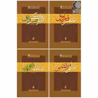 گذری بر تاریخ اسلام (4 جلدی)