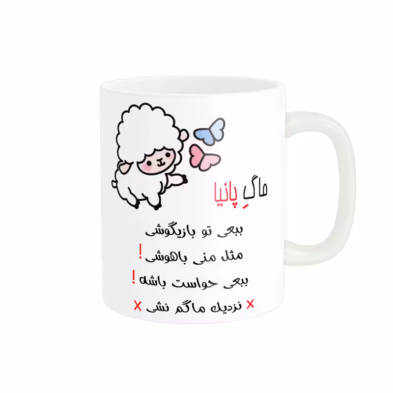 ماگ ناریکو طرح اسم شخصی مدل پانیا کد 013405