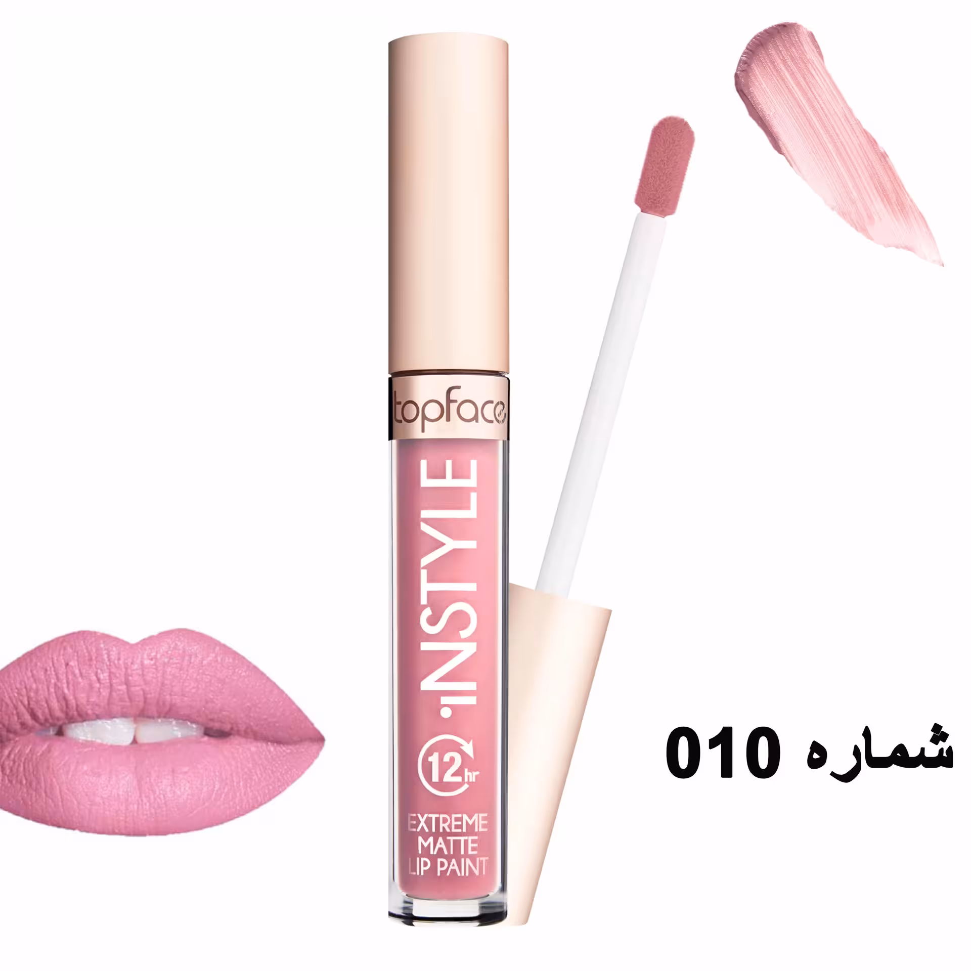 تاپ فیس-رژ لب مایع ش10(اکستریم206)